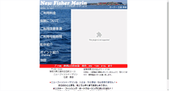 Desktop Screenshot of fisher-marin.net