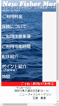 Mobile Screenshot of fisher-marin.net
