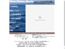 Tablet Screenshot of fisher-marin.net